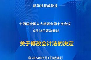 鹈鹕三人驱逐！威利-格林：有些判罚对我们不利 大家对此感到沮丧